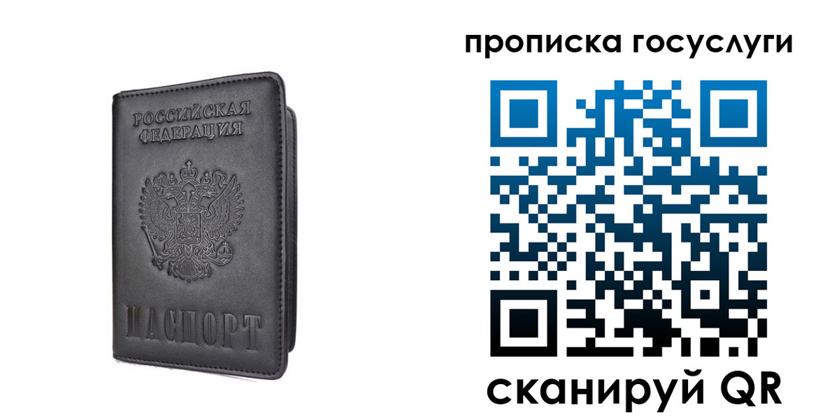 прописка для кредита в Тулуне