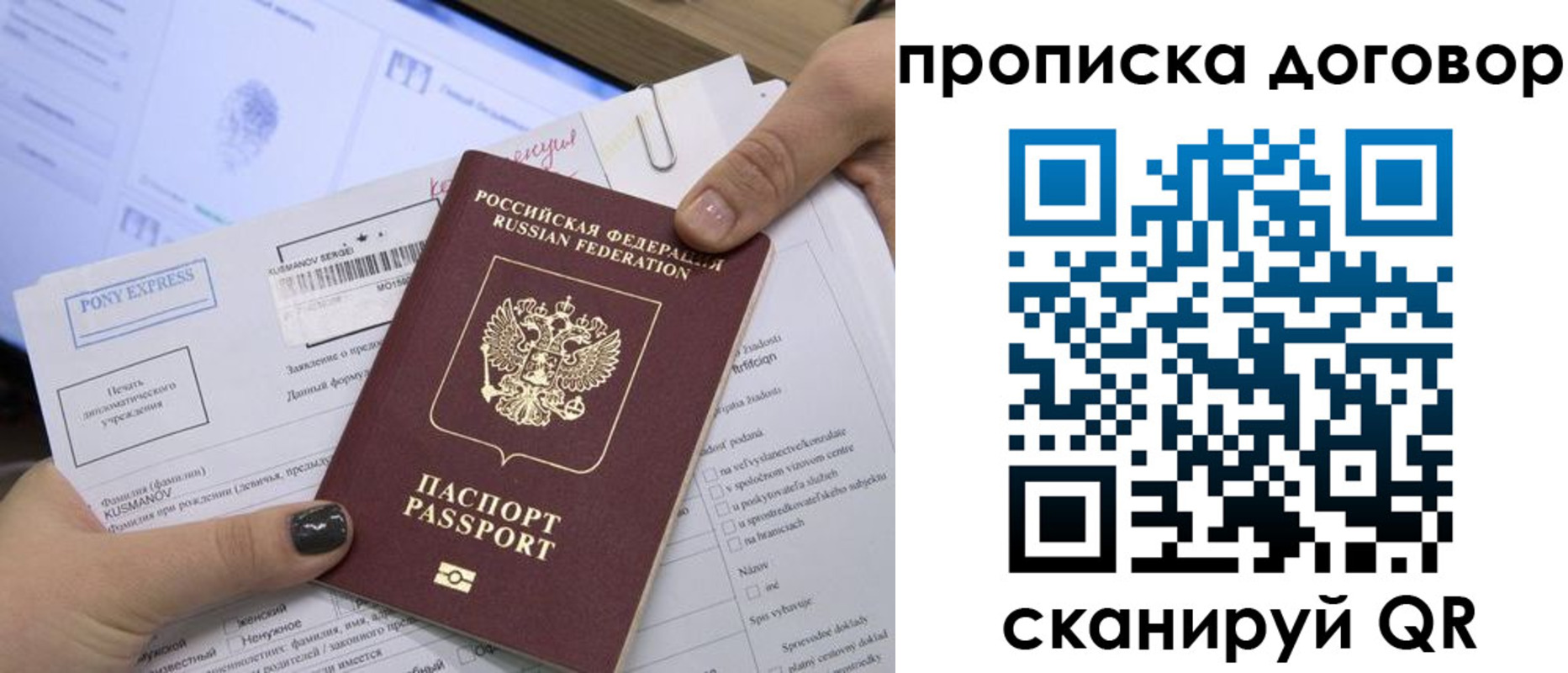 прописка гарантия в Тулуне