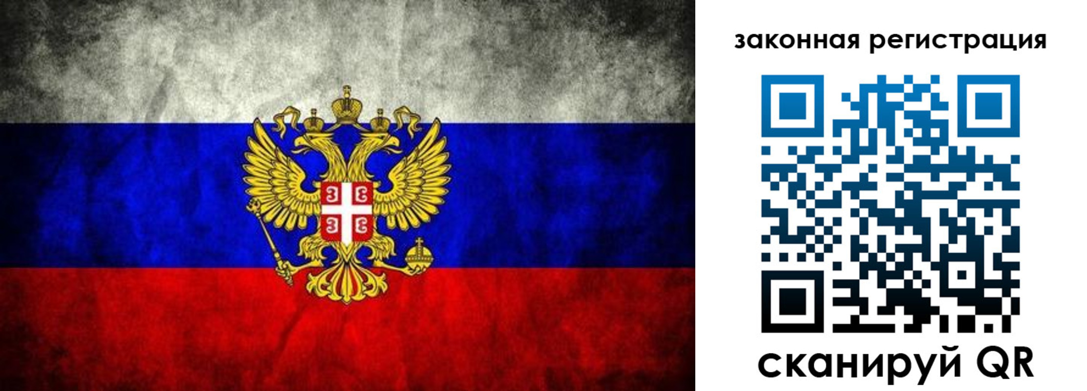 прописка законно в Тулуне
