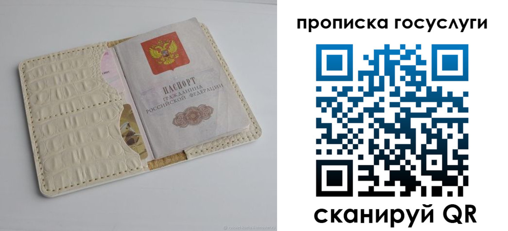 прописка законно в Тулуне