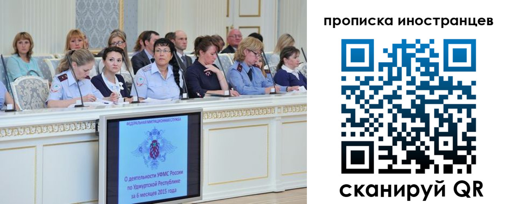 прописка для работы в Тулуне