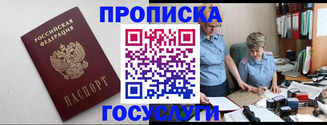 временная регистрация в квартире в Тулуне