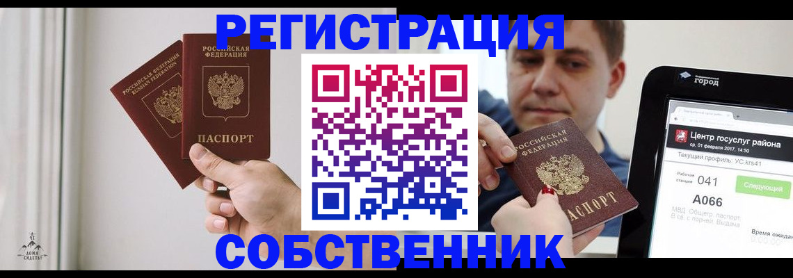 прописка для работы в Тулуне