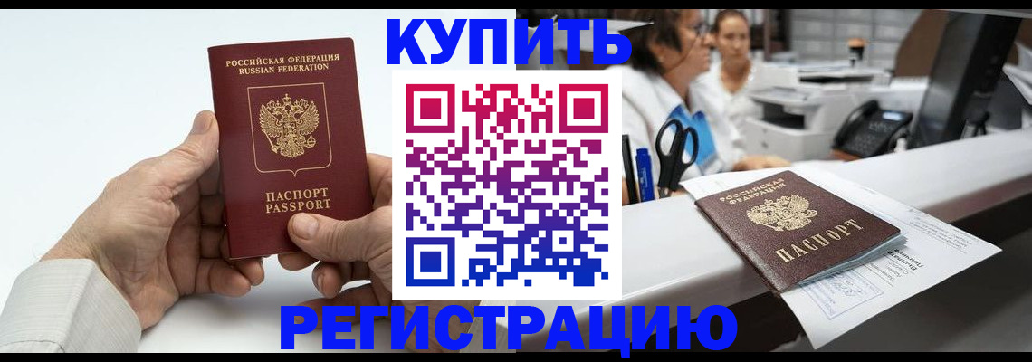 прописка иностранных граждан в Тулуне