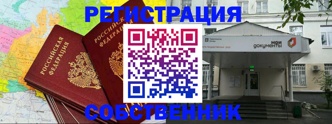 прописка штамп в Тулуне