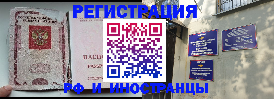 временная регистрация надежно в Тулуне