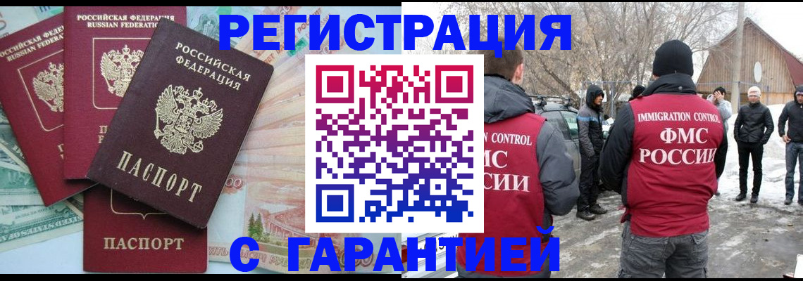 временная прописка в Тулуне