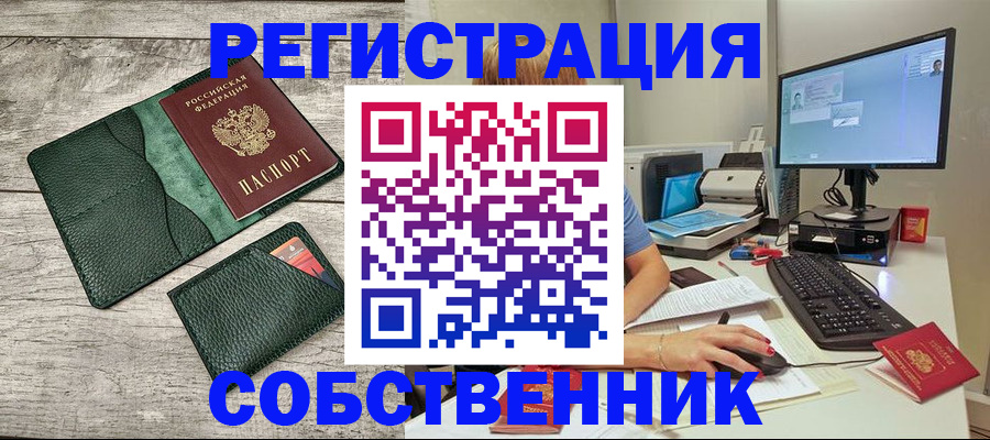временная регистрация для всех в Тулуне