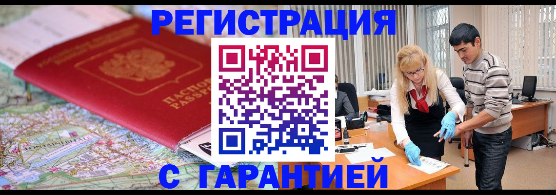 прописка паспорт в Тулуне