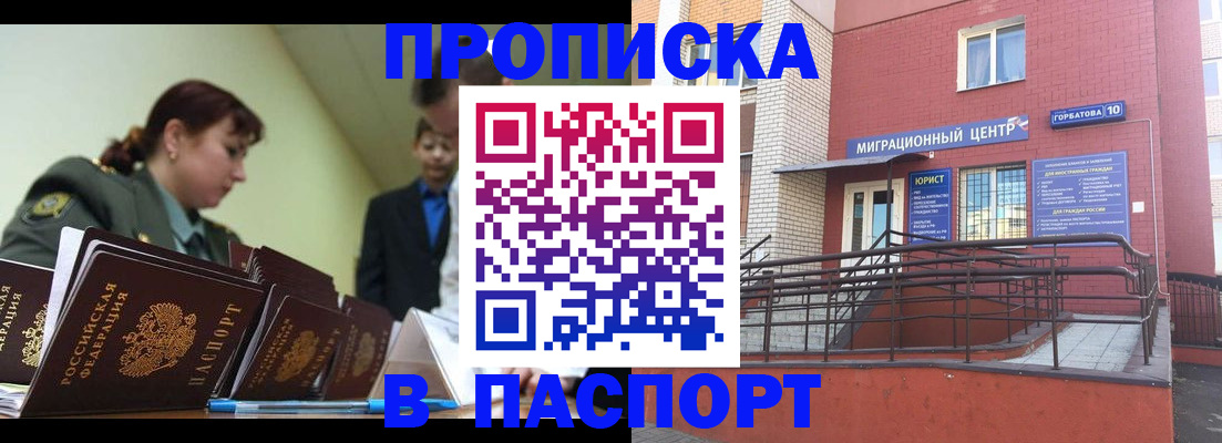 временная регистрация собственник в Тулуне